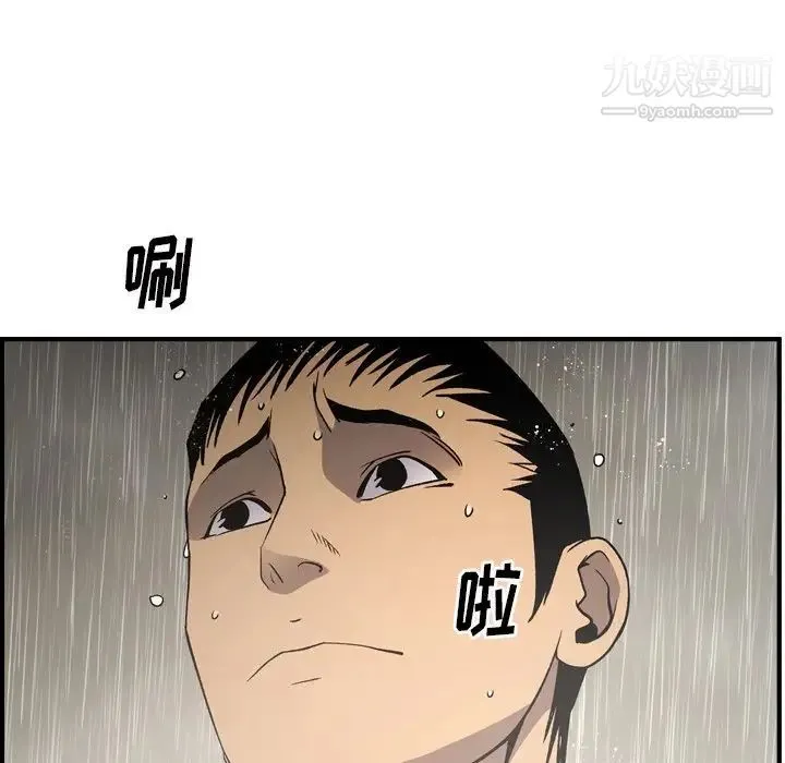 经纪人 第91话 第23页