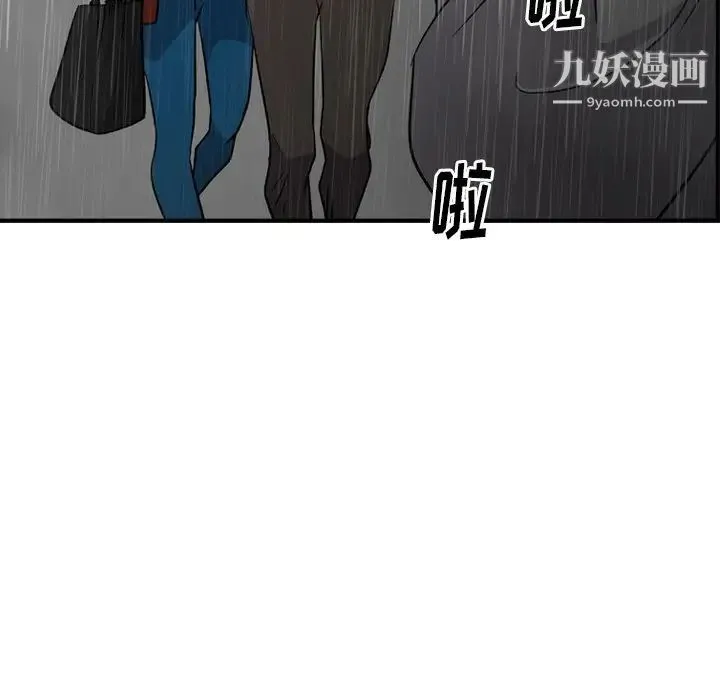 经纪人 第91话 第35页