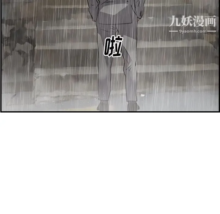 经纪人 第91话 第22页
