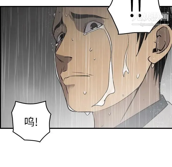 经纪人 第91话 第49页