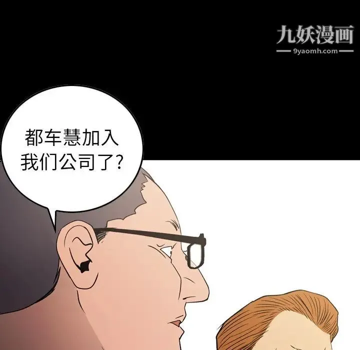 经纪人 第91话 第8页