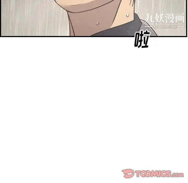 经纪人 第91话 第24页