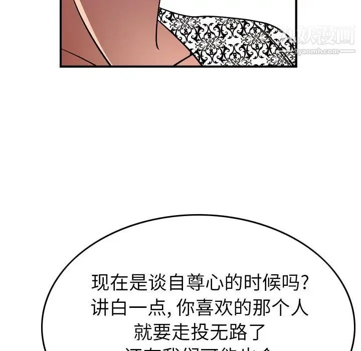 经纪人 第91话 第122页