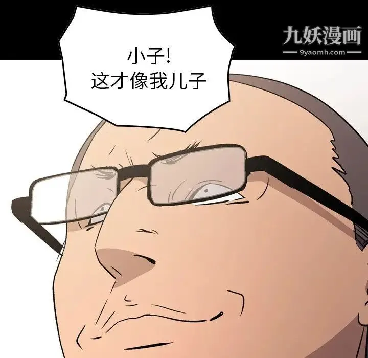经纪人 第91话 第10页