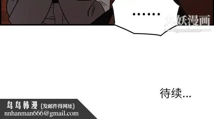 经纪人 第91话 第132页