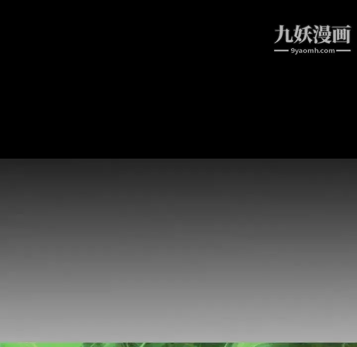 经纪人 第91话 第12页