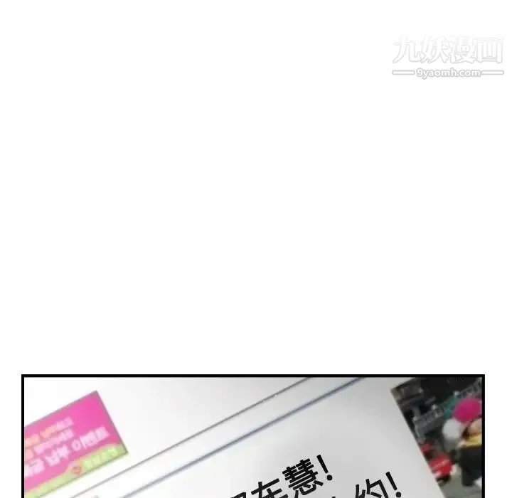 经纪人 第91话 第92页