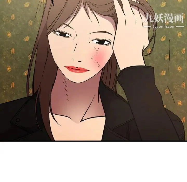 经纪人 第91话 第99页