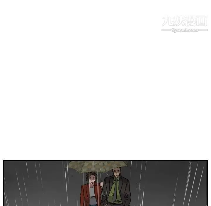 经纪人 第91话 第43页