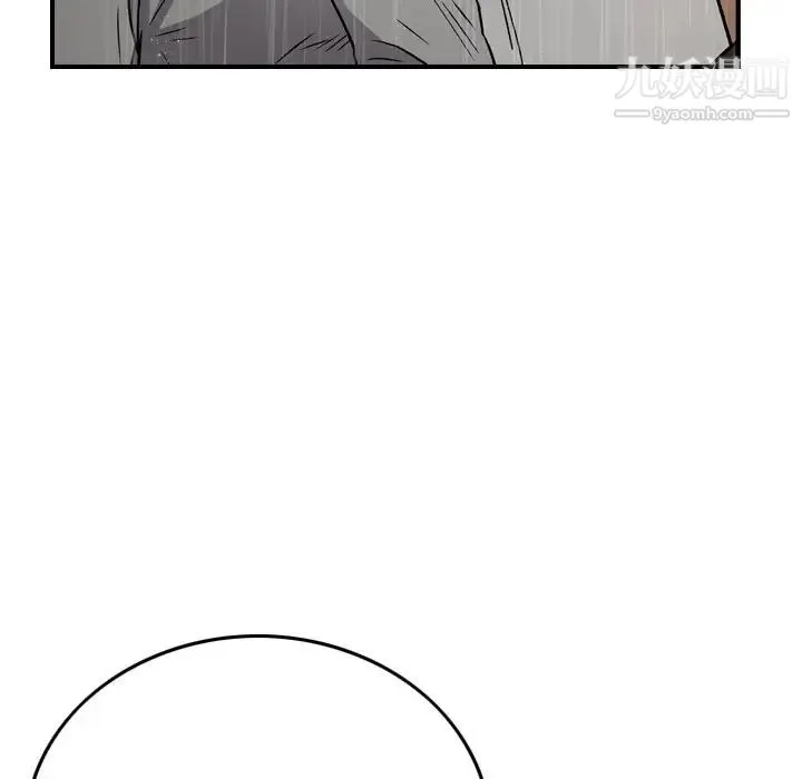 经纪人 第91话 第39页