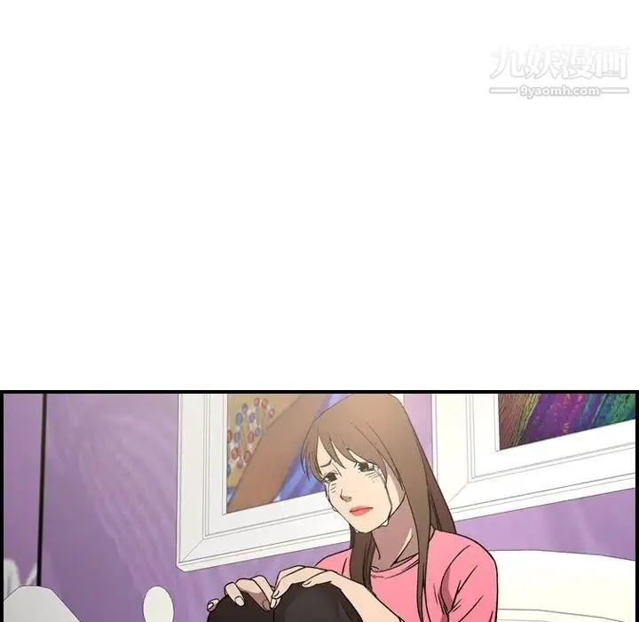 经纪人 第91话 第17页