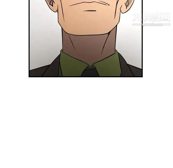 经纪人 第91话 第71页
