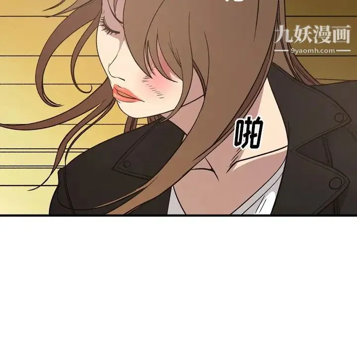 经纪人 第91话 第95页