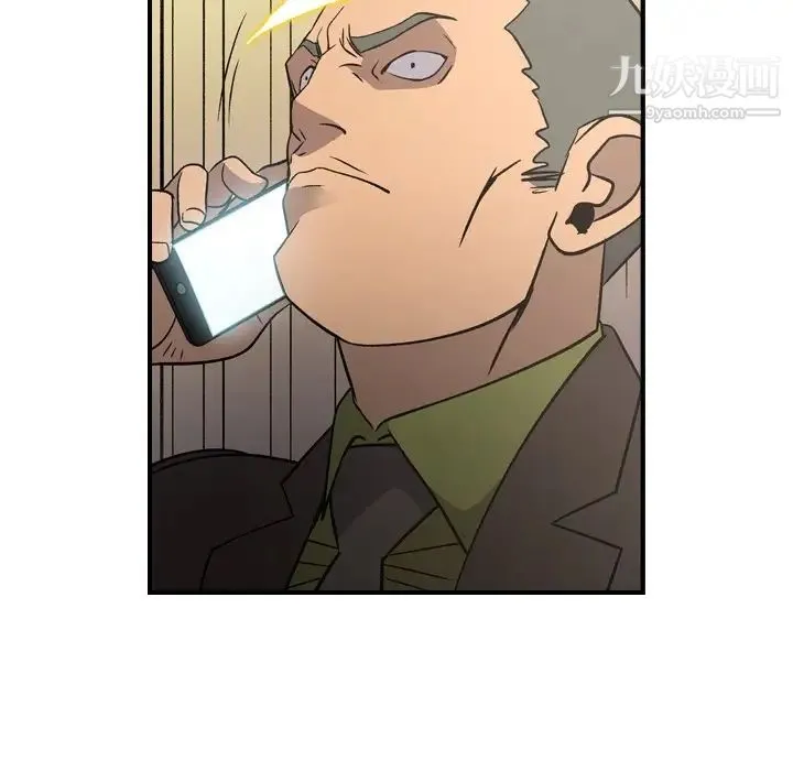 经纪人 第91话 第78页