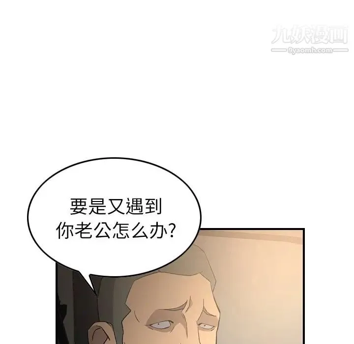 经纪人 第91话 第28页