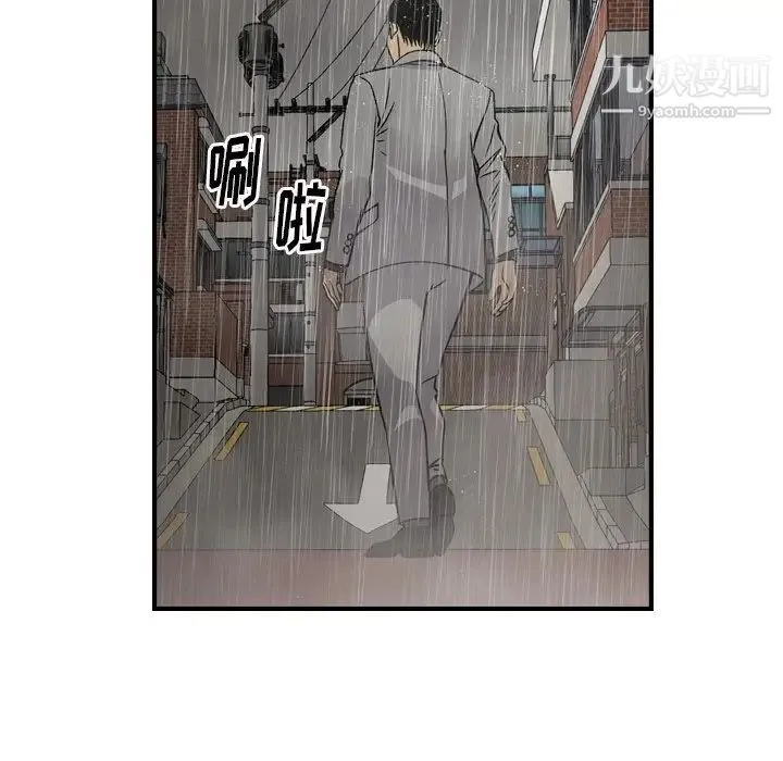 经纪人 第91话 第80页