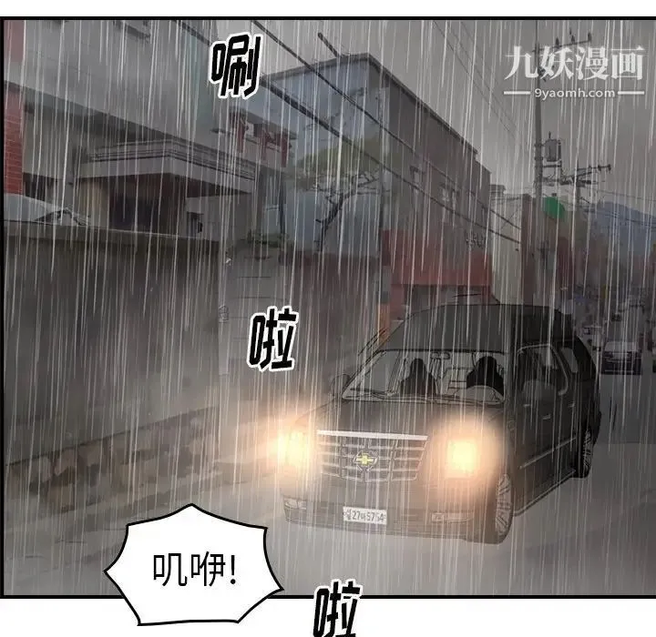 经纪人 第91话 第25页
