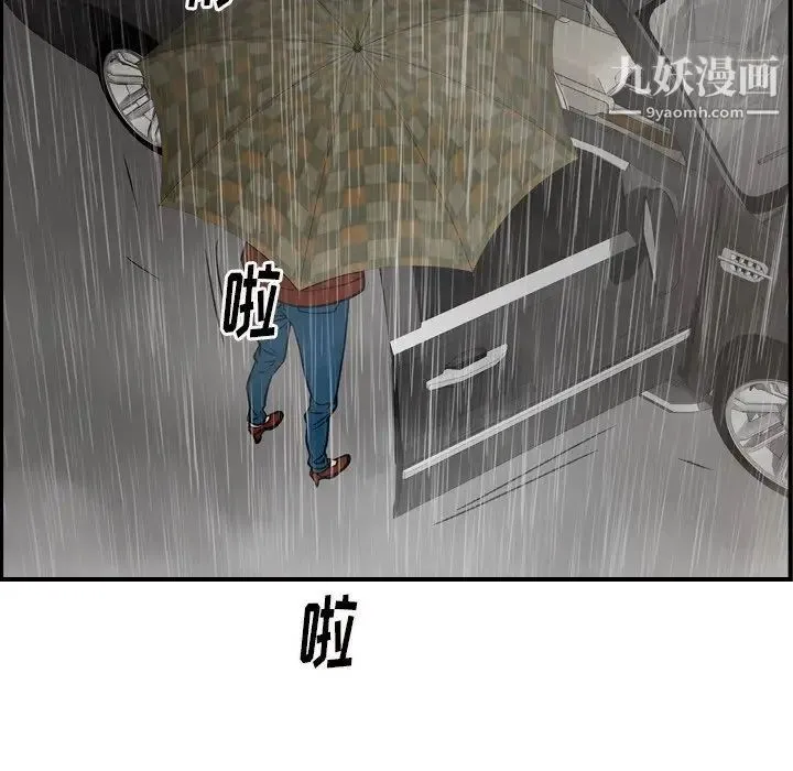 经纪人 第91话 第27页