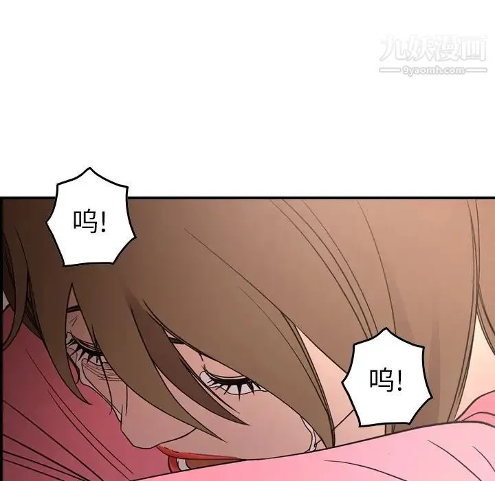 经纪人 第91话 第19页
