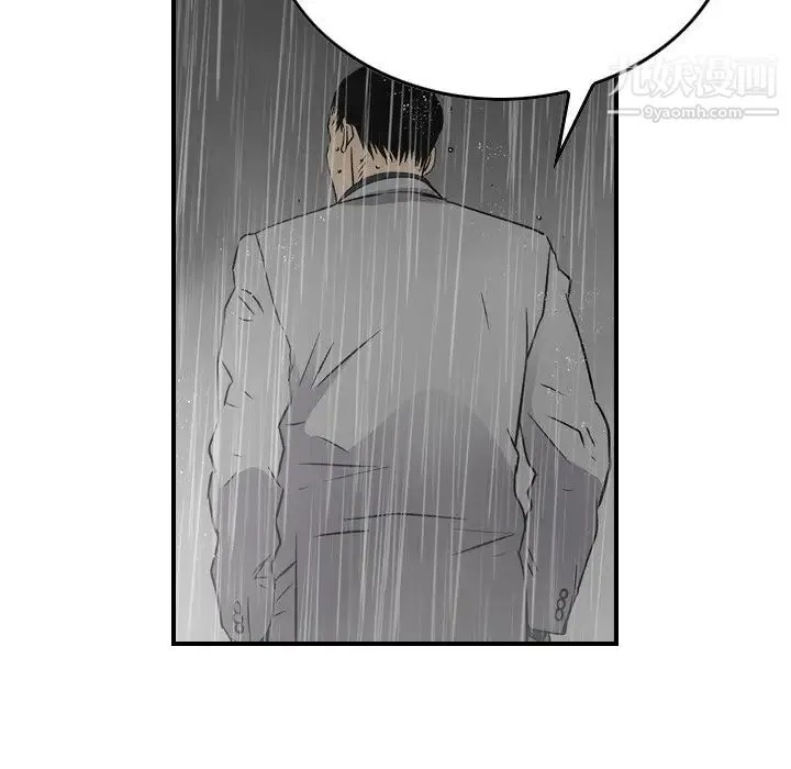 经纪人 第91话 第42页