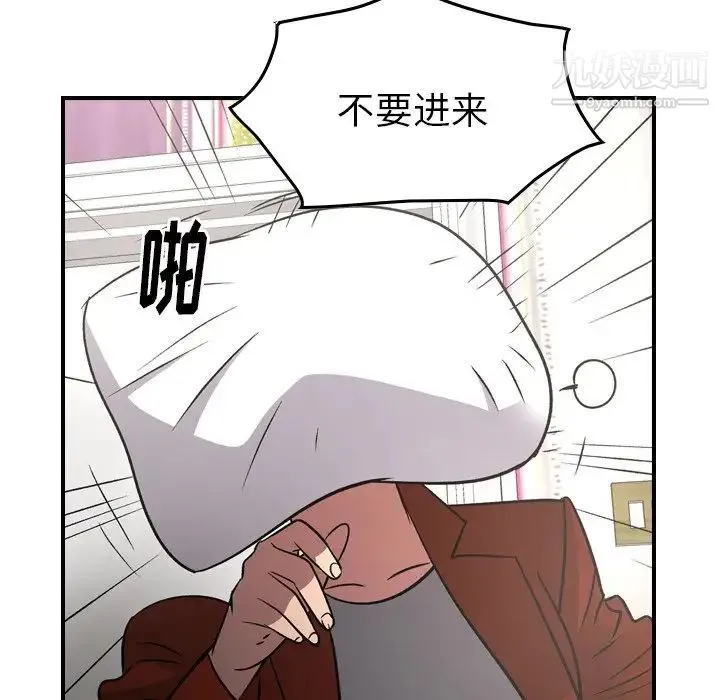 经纪人 第91话 第63页