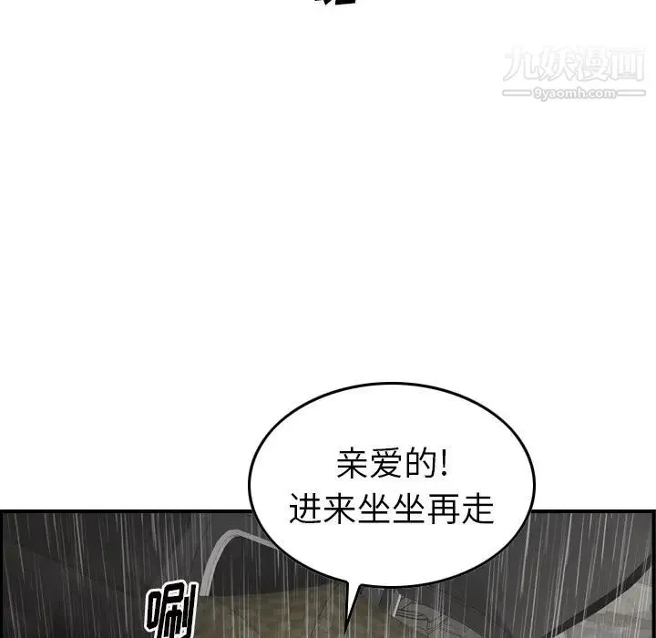 经纪人 第91话 第26页