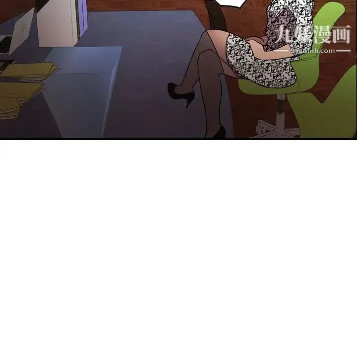 经纪人 第91话 第118页