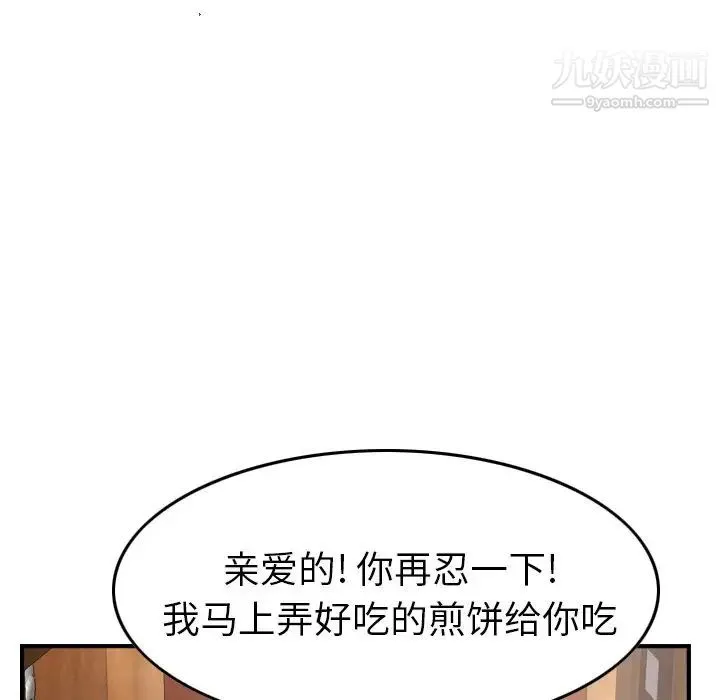 经纪人 第91话 第55页