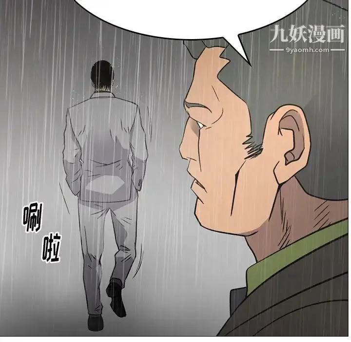 经纪人 第91话 第54页