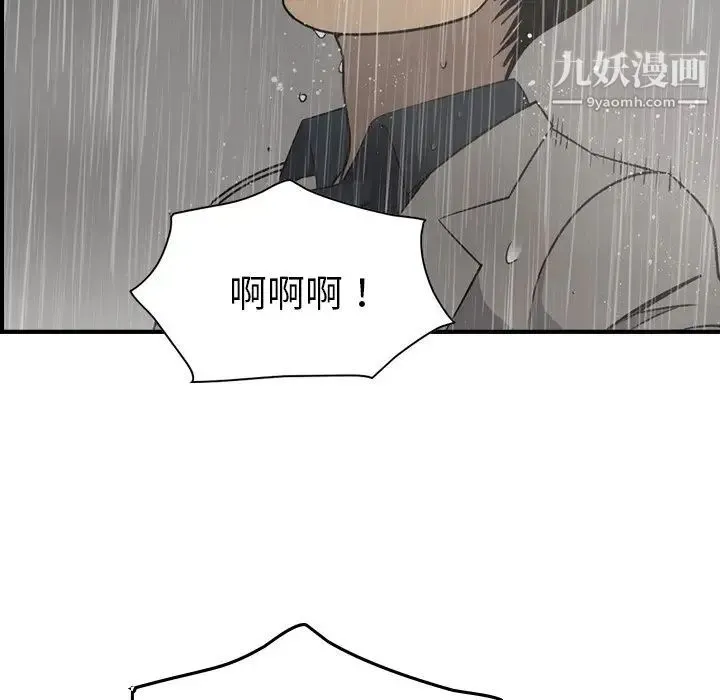经纪人 第91话 第84页