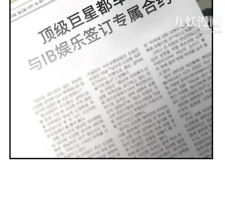 经纪人 第91话 第93页
