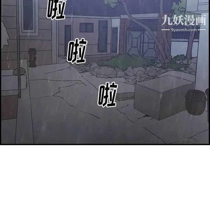 经纪人 第91话 第16页