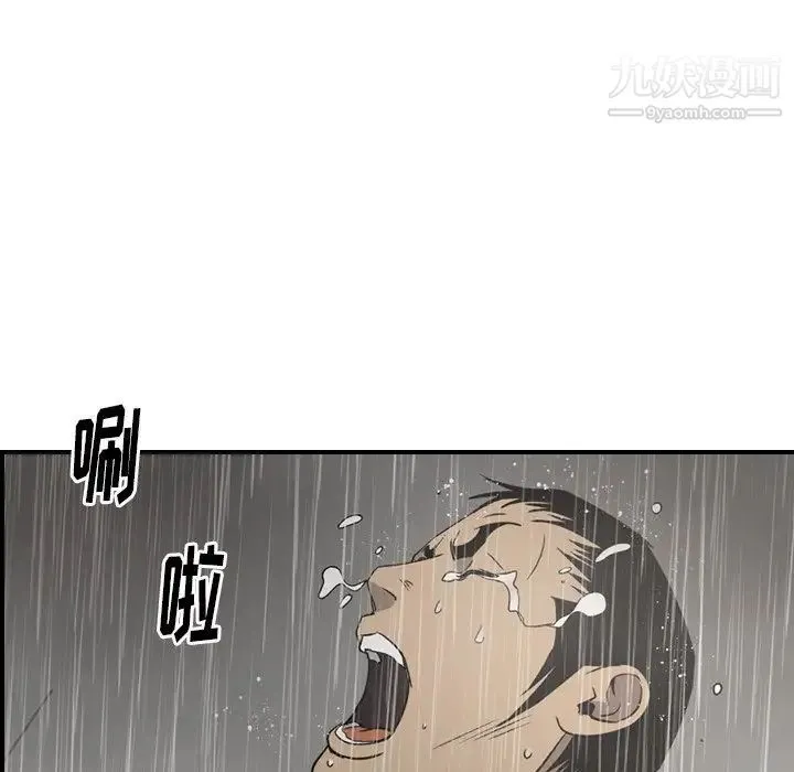 经纪人 第91话 第83页