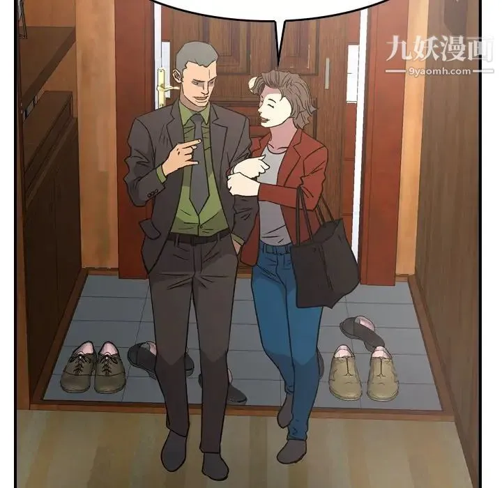 经纪人 第91话 第56页