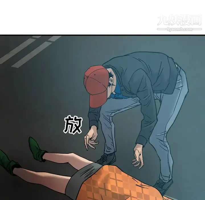 经纪人 第10话 第85页
