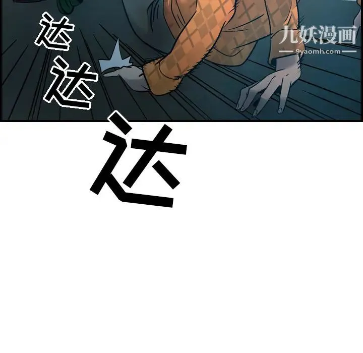 经纪人 第10话 第96页