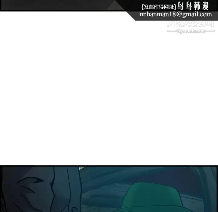 经纪人 第10话 第57页