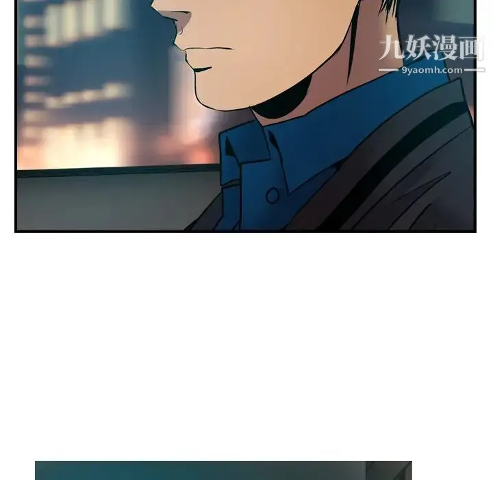 经纪人 第10话 第33页