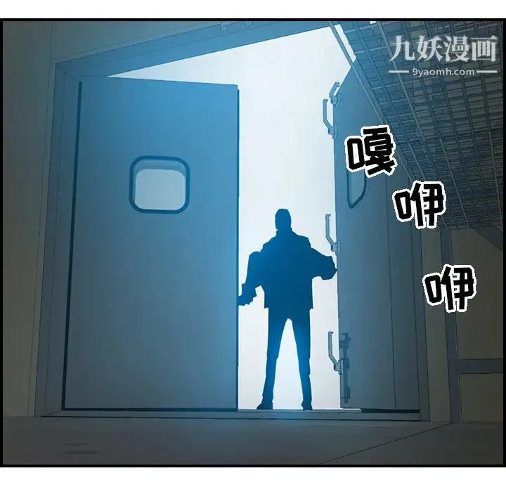经纪人 第10话 第71页