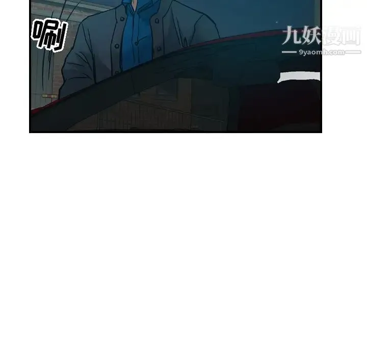 经纪人 第10话 第55页