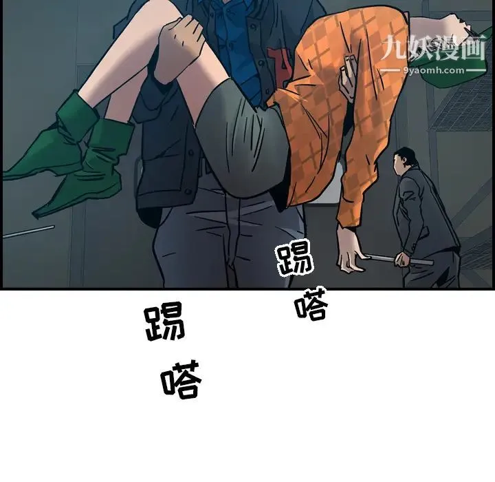 经纪人 第10话 第73页