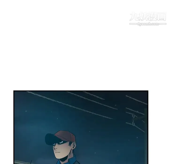 经纪人 第10话 第54页
