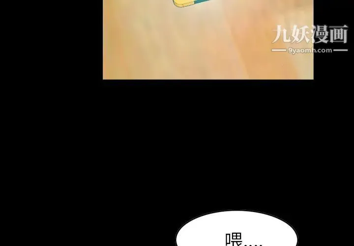 经纪人 第10话 第4页