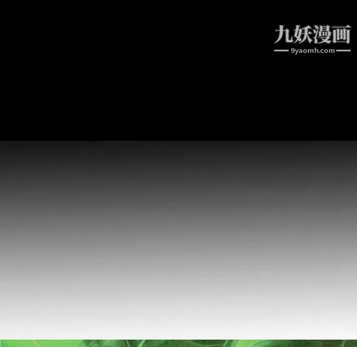 经纪人 第10话 第8页