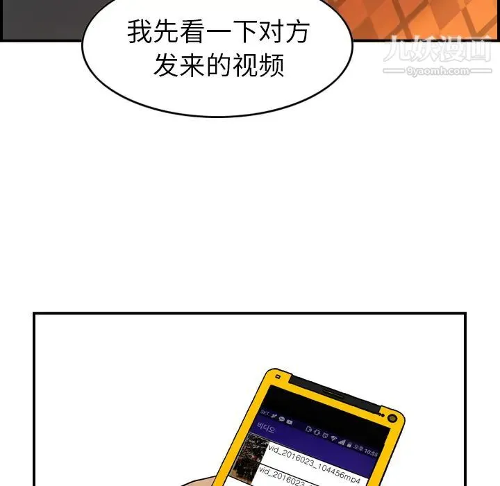 经纪人 第10话 第17页
