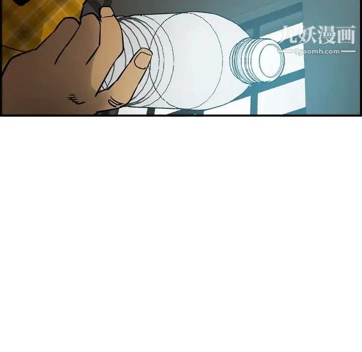 经纪人 第10话 第93页