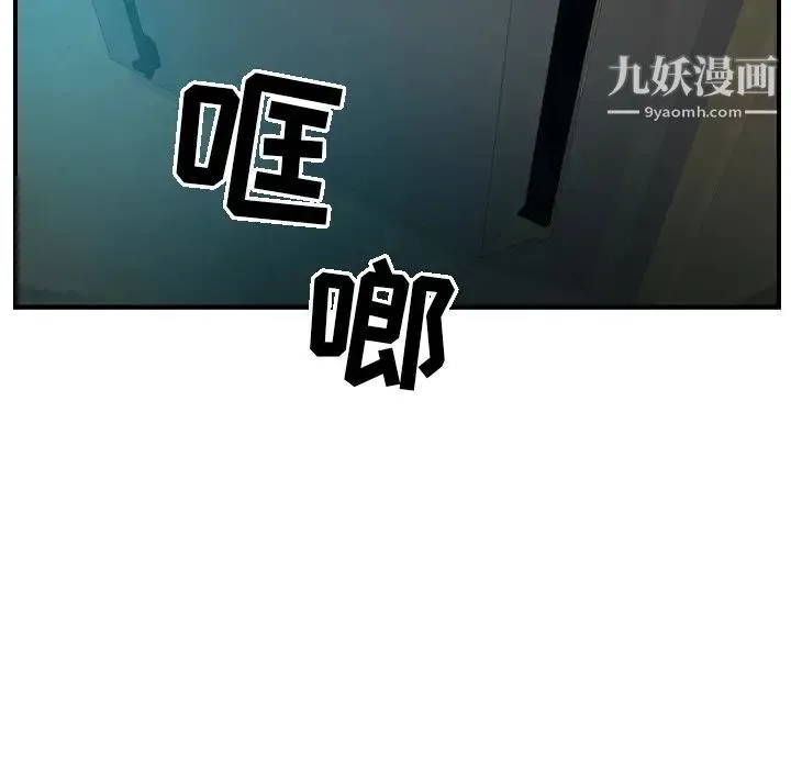经纪人 第10话 第70页
