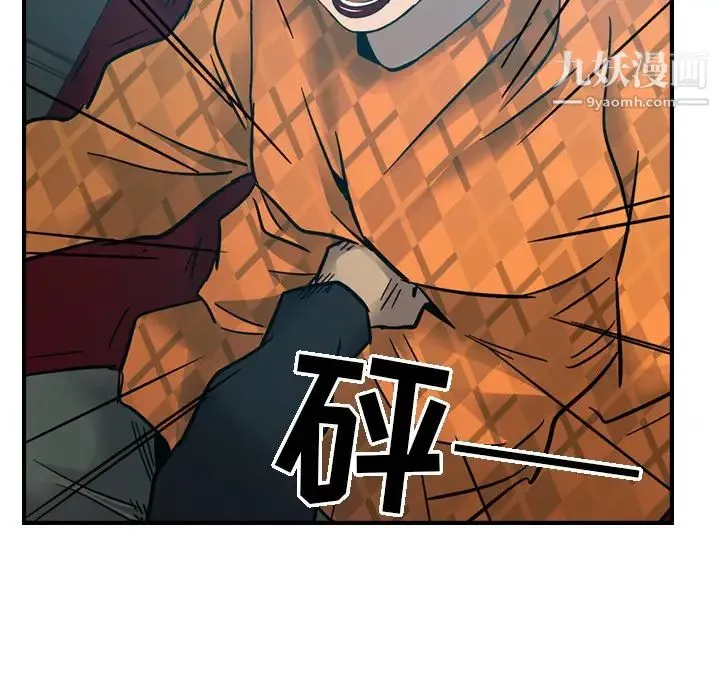 经纪人 第10话 第63页