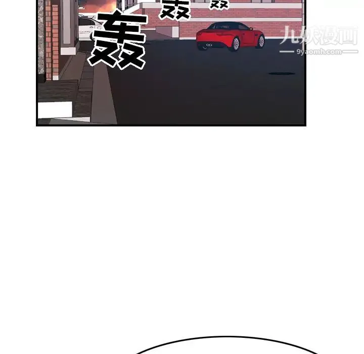 经纪人 第10话 第15页