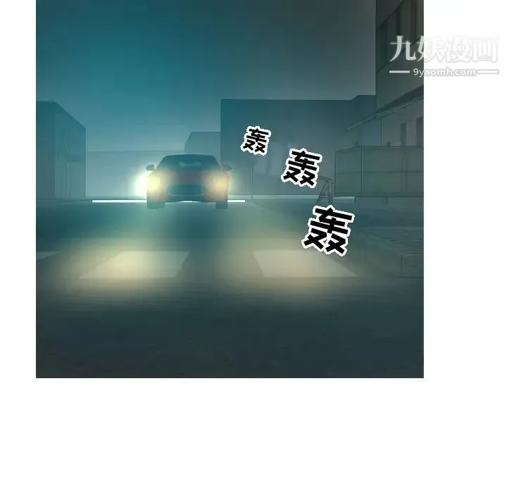经纪人 第10话 第34页